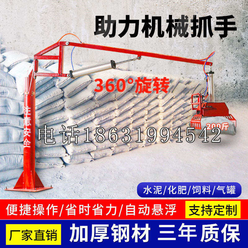 青县助力机械抓手 平衡吊悬臂吊机车 360°旋转机械手臂 翰盾